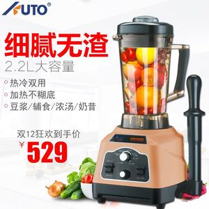 KUTO/快特电器 KYH-112-D破壁机多功能定时全自动料理机豆浆搅拌