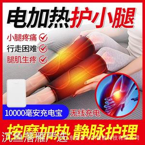 电加热护腿小腿保暖热敷电热按摩理疗腿部疼神器发热护膝老寒腿套
