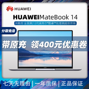 二手华为笔记本超薄matebook13/14窄边框学生轻薄便携正品清仓