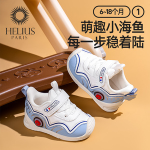 【好物体验专享】Helius赫利俄斯24年春秋季学步鞋童鞋幼童机能鞋