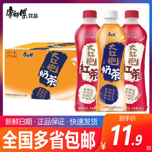 【新货】康师傅大红袍红茶奶茶500ml*15瓶整箱装居家囤货解腻饮品