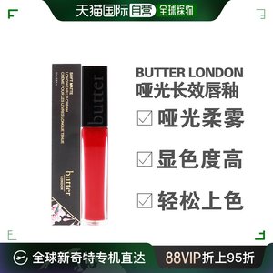 美国直邮butter LONDON口红不掉色哑光小众女士保湿滋润唇膏6ml