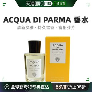 美国直邮Acqua Di Parma帕尔玛之水克罗尼亚须后水100ml爽肤水