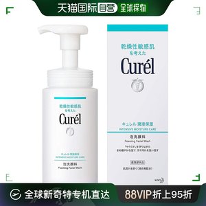 自营｜Curel珂润洁面泡沫洗面奶泡沫保湿敏感肌可用150ml清洁深层