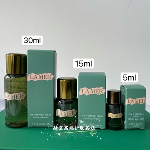 LA MER海蓝之谜精粹水 精萃液 保湿修复精华水中小样5ml15ml30ml