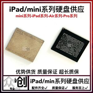 iPad10 Air1/2/3/4迷你/mini5/6 Pro硬盘128/256G MAC电脑1TB硬盘