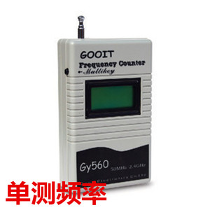 便携式频率计GY560手持频率计 对讲机测频器 模拟数字信号