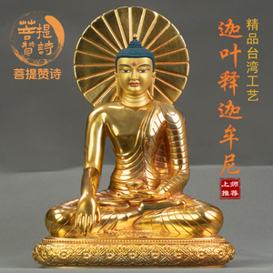 西藏释迦牟尼佛25岁等身像佛像纯铜鎏金藏传密宗释迦摩尼佛铜像