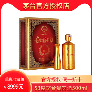 贵州茅台贵宾老酒 贵州茅台贵宾老酒品牌 价格 阿里巴巴