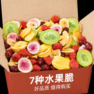 每果时光综合水果脆片500g即食冻干草莓脆混合水果干儿童休闲零食