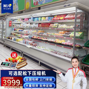 希冷（XILEN）风幕柜水果保鲜柜商用超市水果疏菜风冷展示柜酸奶