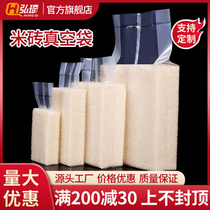 弘琦加厚尼龙米砖真空袋一二五十斤1/2/10斤大米食品杂粮模具包装
