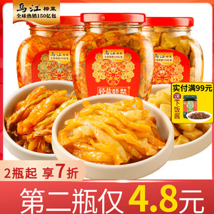 乌江涪陵榨菜瓶装300g玻璃罐红油榨菜黄花什锦开味菜下饭菜咸菜