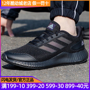 adidas阿迪达斯男鞋夏季新款透气网面运动鞋缓震男士跑步鞋IF0585