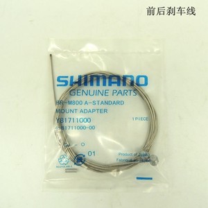 SHIMANO禧玛喏不锈钢刹车线芯 自行车碟刹V刹闸线 前后变速线