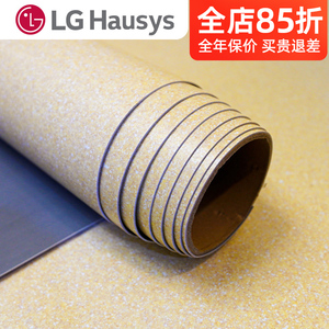LG地胶PVC地板革贴加厚耐磨防水塑胶地垫韩国进口炕革工程地板胶