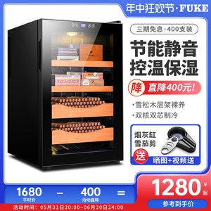 富客 FK-65C雪茄柜控温保湿雪茄柜电子雪茄柜冷藏柜冰吧红酒柜