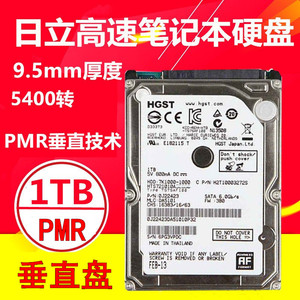 CMR垂直盘日立1T笔记本硬盘2.5寸500G硬盘7200转32M游戏盘非固态