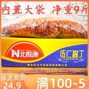 北极源五仁酱丁酱菜整箱下饭菜咸菜10斤萝卜丁香辣酱菜商用八宝菜