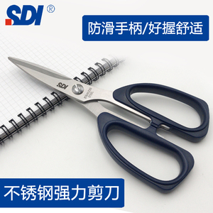 台湾SDI手牌家用手工DIY剪纸剪刀学生办公厨房不锈钢剪刀剪子裁缝多功能0832C大号强力型剪刀