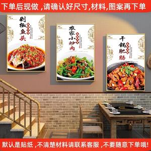 川湘菜馆菜式海报广告装饰挂画麻婆豆腐蚂蚁上树香煎玉米烙墙贴纸