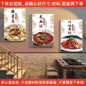 川湘菜式海报广告装饰挂画墙贴纸豆花牛肉农家小炒肉麻婆豆腐壁画