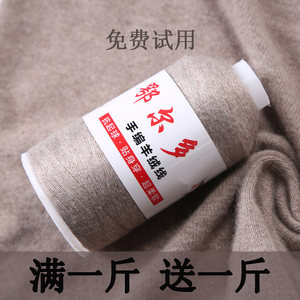 羊绒线正品100%纯山羊绒纱线机织细线手编围巾羊绒毛线特价包邮