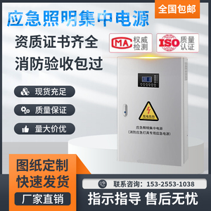 A型B型应急照明集中电源EPS消防配电箱300W500W1KW控制灯具24V36V