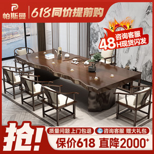 新中式实木大板喝茶桌椅组合办公室家用客厅禅意功夫原木泡茶台