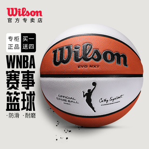 Wilson威尔胜篮球NBA蓝球专业礼物耐磨6号女生专用威尔逊