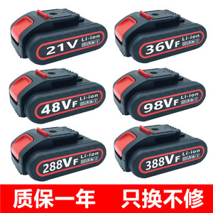 手电钻通用锂电池21V36VF48VF98VF手充电钻大容量电动螺丝刀电池