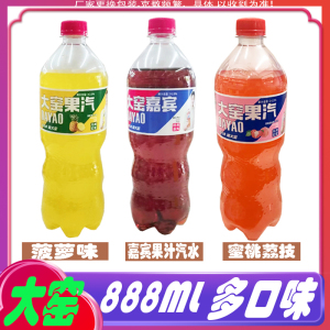 大窑汽水菠萝味蜜桃荔枝味嘉宾果味碳酸饮料888ml每瓶
