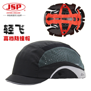 洁适比JSP防撞安全帽夏季透气机车施工防护劳保布轻便休闲安全帽