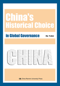 正版书籍China's Historical Choice in Global Go9787300218342