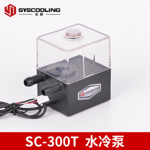 东远SC-300T一体式水冷循环静音水泵电脑diy笔记本远驱电摩散热