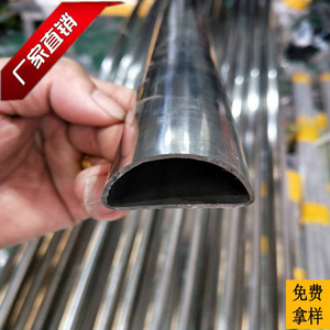 半圆铁管30X60拱形管D型管20X40各类304不锈钢异型管材加工定制