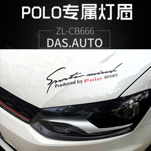 适用于大众新波罗Polo个性车贴贴纸大灯眉车贴运动签名sport车贴