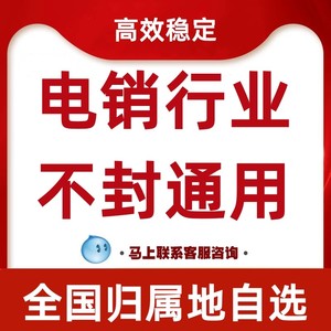 企业外呼系统客户CRM管理系统电话营销销售专用人工回拨外显插卡