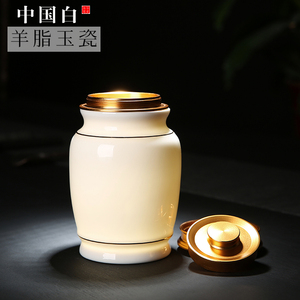 成仙 羊脂玉瓷茶叶罐陶瓷普洱茶具德化白瓷密封罐存储物罐约300克