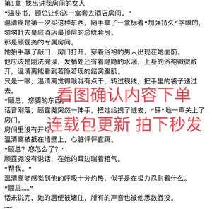 连载包更 老板他沦陷了 许初允顾闻祈小说