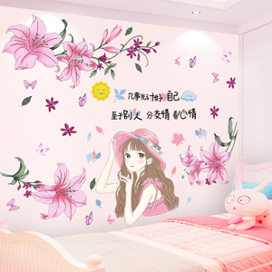 女孩卧室床头墙面装饰墙贴纸自粘少女心房间墙壁贴画温馨墙纸图案