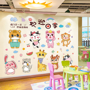 卡通小动物墙贴婴儿宝宝贴画儿童房间墙面装饰品墙壁贴纸墙纸自粘