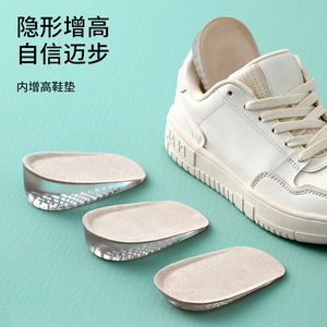日本FaSoLa增高垫 鞋子内增高垫子 隐形鞋垫 隐型鞋垫 高个神器