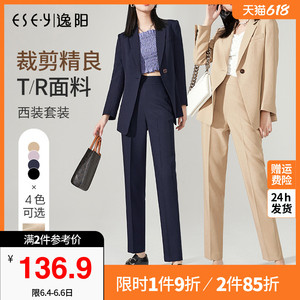 逸阳西装外套女2021春季新款西服套装休闲烟管裤显瘦百搭工作