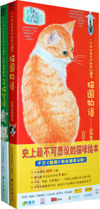 二手书猫国系列猫国物语+子猫絮语日莫莉蓟野绘林可欣南海出版社9