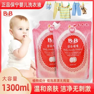 韩国保宁婴儿宝宝洗衣液抑菌天然无添加剂妈妈内衣宝宝专用补充装