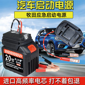 锂电池汽车应急启动电源车载电瓶充电宝大容量车辆搭电打火神器