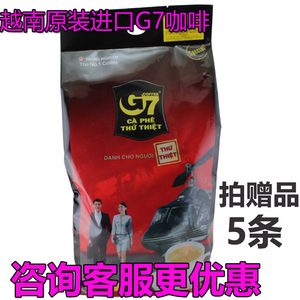 热销越南进口中原G7咖啡1600g三合一速溶咖啡粉香浓100条16克包邮