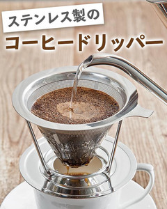 日本尾单咖啡过滤网不锈钢手冲咖啡壶免滤纸过滤网滴漏式咖啡漏斗