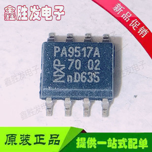 PCA9517AD 丝印 PA9517A SOP8 12C总线转发器 电源管理芯片